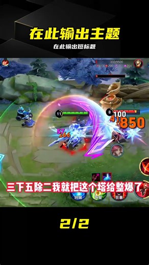 王者：李信五刀流變態出裝！#李信 #李信，五刀流，王者，教学攻略，高能操作