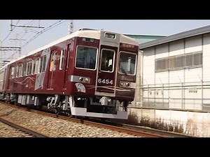 阪急電鉄 京とれいん 快速特急 6300系奇跡のリニューアルデビュー Series 6300