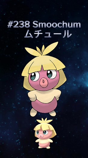 Smoochum: Características y Estrategias en Pokémon