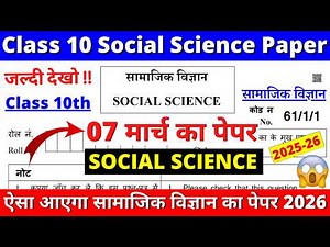 class 10 sst sample paper 2025 26 solutions cbse | class 10 social science sample paper 2025-26 cbse
