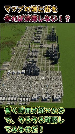 【検証】マップの端に街を作ると・・・！？【Cities Skylines II / シティーズスカイライン2】【ずんだもん実況】
