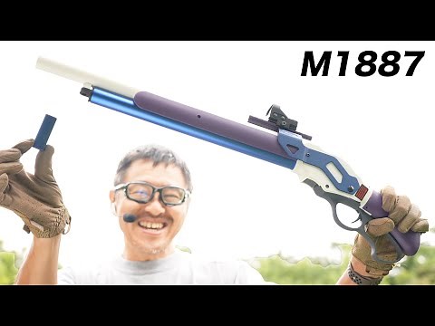 ウィンチェスター M1887 UDL リアルシェル レバーアクション ショットガンナーフタイプ 玩具レビュー