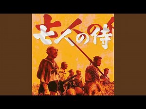 Seven Samurai (Title Track)