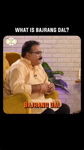 What is Bajrang Dal ? If you want to Know About #BajrangDal then listen to Vishva Hindu Parishad -VHP National spokesperson Shri. Shriraj Nair | Bajrang Dal