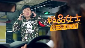 《极品女士2》第1集 Wonder Lady S2 EP1（曹云金/大鹏/杜海涛/郭采洁/何洁/武艺/叶一茜/张嘉倪）| Caravan中文剧场