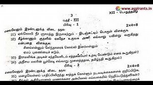 12th Tamil First Revision Question Paper 2019-20 Kanchipuram District Team Aspirants