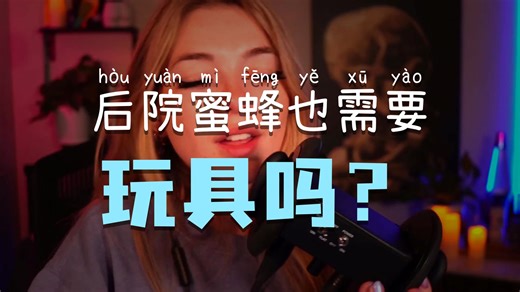 ASMR_B031 - ASMR 纯低语闲聊美女性感瑜伽紧身内衣日常伸展运动舞蹈跳舞锻炼健身健美曲线 asmr whisper ramble only ASMR