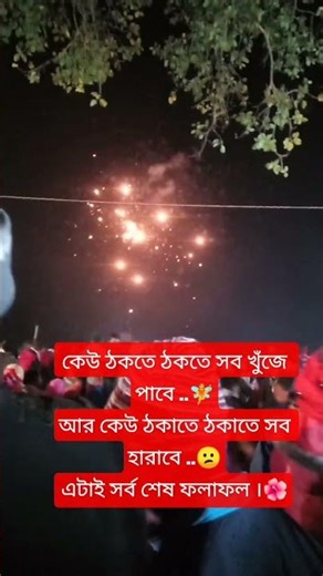 jala re rongmiosala #viralvideos #love #love #flower