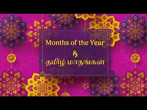 Months of the year | தமிழ் மாதங்கள் - Learn English & Tamil months names