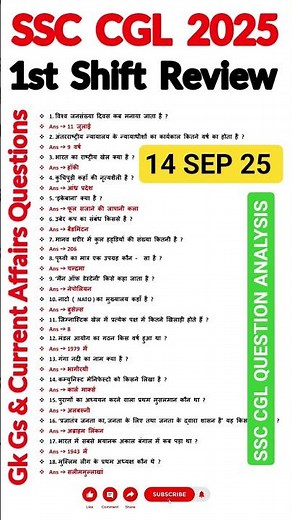 SSC CGL Exam Analysis 2025 | SSC CGL Full Question Answer Analysis | Ssc Cgl Question Answer Today