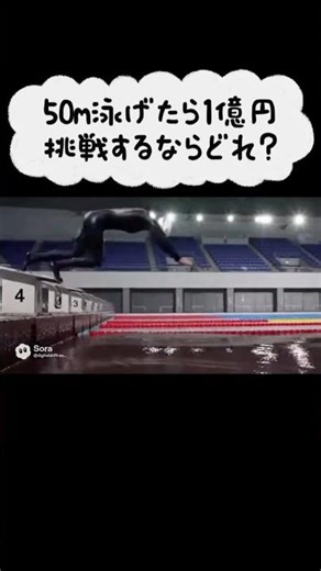 【ASMR】このプールで50m泳げたら1億円!? 100 Million Yen Challenge 🏊🍫🌶️