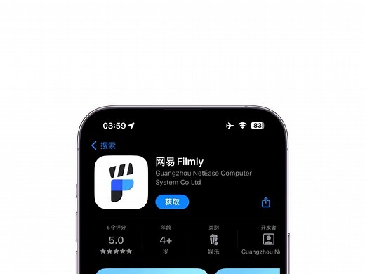 网易推出了跨平台智能媒体播放器“Filmly”