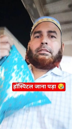 Hospital Jana Pada😪 Rizwan Haji Vlogs #minivlog #saudiaarbia #youtubeshorts #shadabjakati