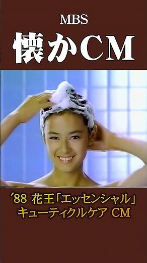 [Nostalgic commercial] Kao "Essential" Cuticle Care '88 #Nostalgic commercial #Nostalgic commerci...