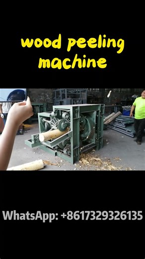 Wood Log Peeling Machine | High Efficiency Bark Removal #wood #woodprocessing #peeling #recycle