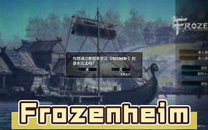 《Frozenheim》北欧城市建造RTS游戏 教程关_哔哩哔哩bilibili