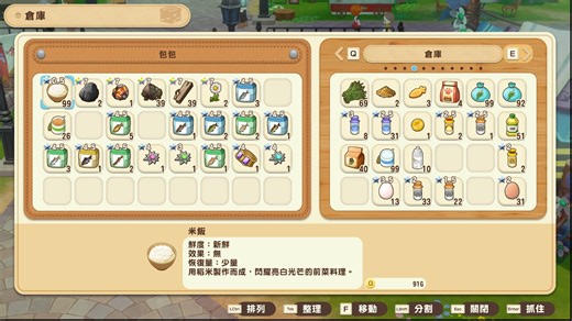 【牧场物语风之繁华集市】42-出了一次垃圾热门后真的不得不SL了，春31SL饰品热门、荞麦冷面大法好、达成援军型市集（20/99）