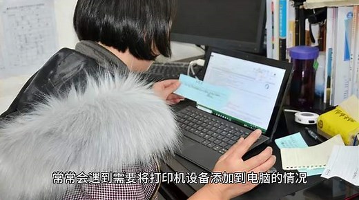 《电脑添加打印机步骤及注意事项全解析》