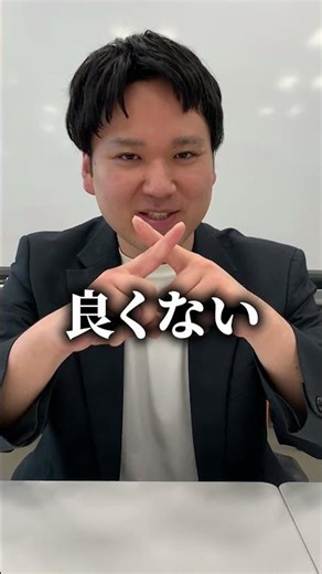 「学生のうちは遊んでおけ！」という教えのウソと真実。#shorts