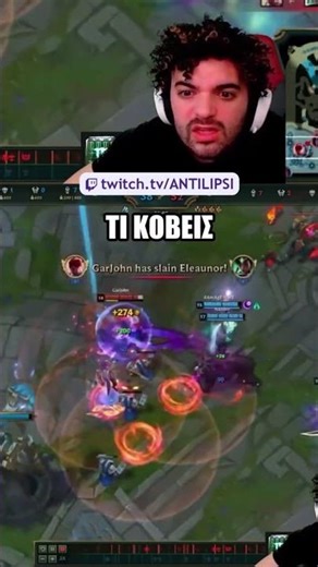 Αυτά ΜΟΝΟ στο Discord Server μου γίνονται pt6...#antilipsi #greeklive #discord #clips #twitchclips