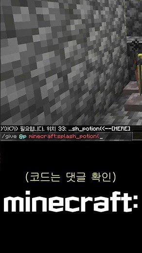 Making a potion that kills even creatives #minecraft #commandblock #commandblock