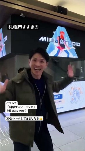 本編YouTubeはこちら💁#すすきの #ソーラン節