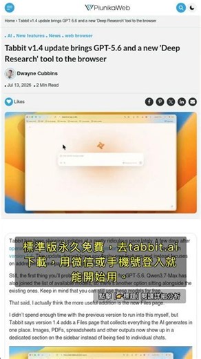 🧐👉 Tired of Switching Between AI Tools? This Browser Pits GPT, Claude, and DeepSeek Against Each ...