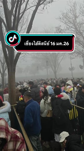 เซี่ยงไฮ้ดิสนีย์แลนด์: ประสบการณ์วันที่ 16 มกราคม 2569