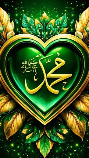 ❣️❣️ حضرت مُحَمَّد ﷺ ❣️❣️