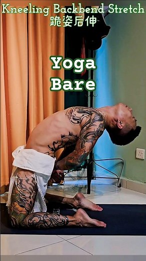 KNEELING BACKBEND STRETCH 跪姿后伸 ➡️ Leg-Hip Flexors 腿部-髋屈肌 Leg-Quadriceps 腿部-股四头肌 #stretching #yoga