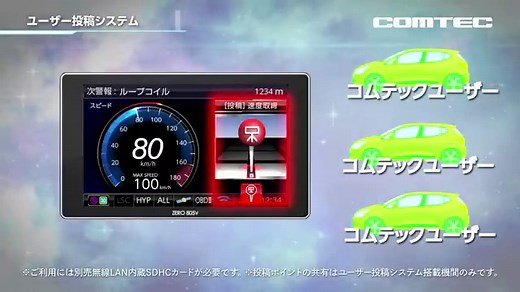 悲報！コムテックがレーダー探知機市場から撤退か？さよならコムテック、そしてありがとう！