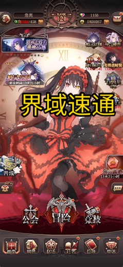 【血族手游】萌新必看，界域速通（二）