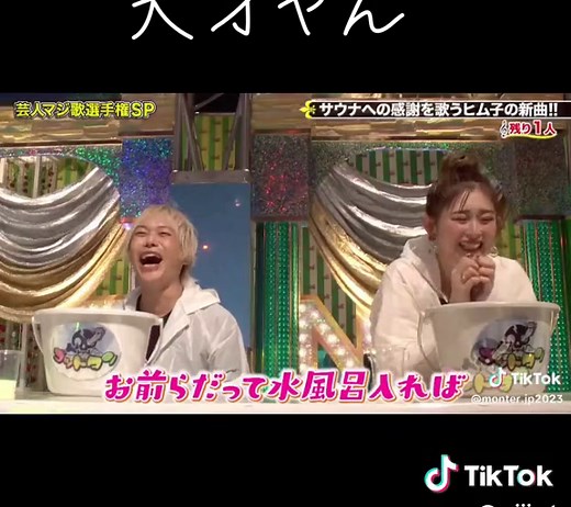 ヒム子の天才的マジ歌選手権パフォーマンス