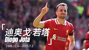 迪奥戈·若塔 R.I.P