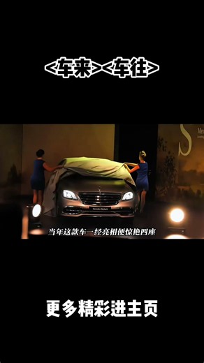 This is the peak of the Mercedes-Benz S-Class! #cars #science #car