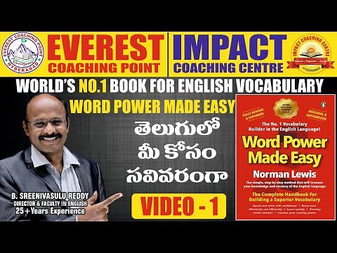 WORD POWER MADE EASY (TELUGU)|PERSONALITY TYPES PART-1| FOR COMPETITIVE EXAMS| B.SREENIVASULU REDDY