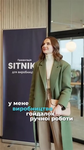 Автоматизація бізнесу з SITNIKS: Простота та ефективність