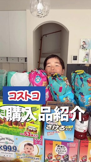 月1のコストコ爆買い動画💓