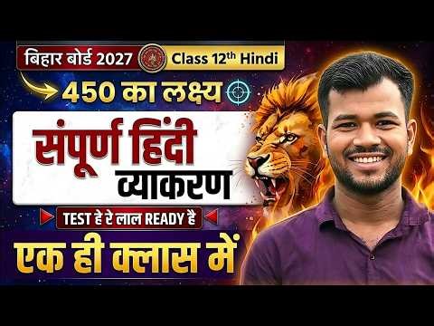 12th हिंदी सम्पूर्ण TEST-2 200 OBJECTIVE V.V .I #hindi #oneshot RUN BY -KRISHNA SIR