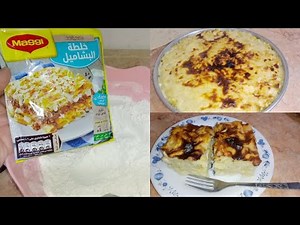 حصري عملت خلطة بشاميل ماجى بطعم الجبنة حصري لاول مرة على اليوتيوب على طريقتي