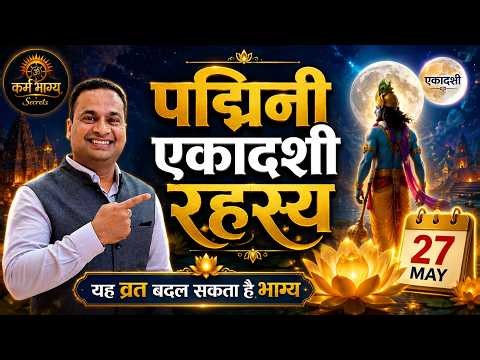 Padmini Ekadashi: The Rare 2026 Padmini Ekadashi – This Fast Can Change Your Destiny, The Mystery...