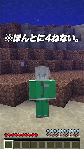 絶対に死ねない世界【マインクラフト】#shorts