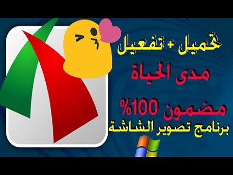برنامج تصوير الشاشة FastStone capture تحميل + تفعيل مضمون%100