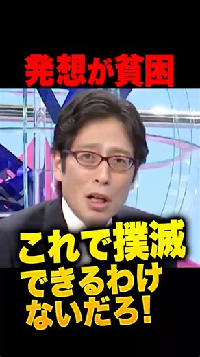 ㊗️70万再生！竹田恒泰「発想が貧困なんだよ」立憲の人身売買罰則法案に公開ダメ出し！「こんなんで撲滅できるわけないだろ」被害者の非処罰化と収益没収こそが解決の鍵…立憲案の欠陥を公開説教 #竹田恒泰