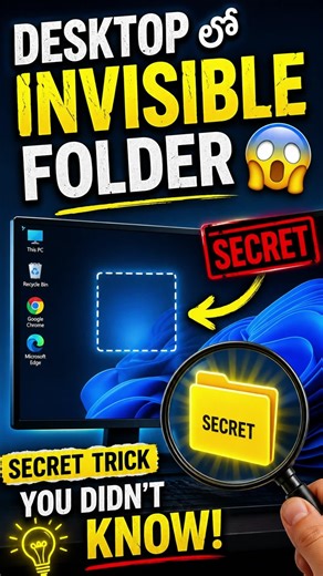 Invisible Folder Trick 👀 Desktop లో Invisible Folder ఎలా Create చెయ్యాలి? 😱