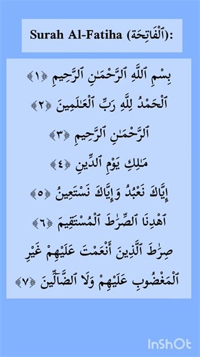 Surah AL-FATIHAH سورۃ الفاتحة - Egzon Ibrahimi #quranrecitation #alfatihah #سورة_الفاتحة