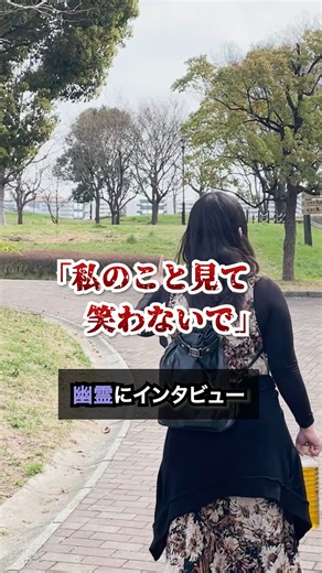 七四六家｜ホラーxエンタメ | 私のことを見て笑うな！ #心霊 #幽霊 #地縛霊 #カウンセリング #ルッキズム #地縛霊カウンセリング #七四六家 👉️フル動画はプロフィール欄のURLから！ | Instagram