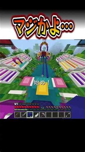 誤バンマジかよ… #マイクラ #Minecraft #PVP