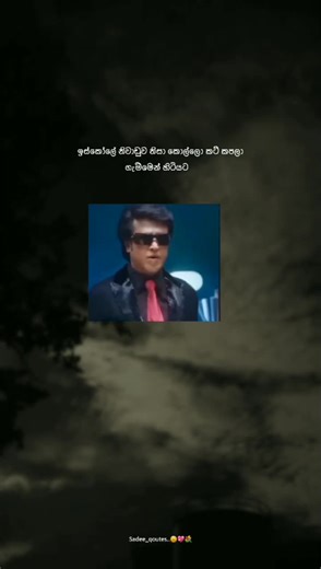 #android හින්දා වීඩියෝ කොලිටි අඩුයි බන් 😓💗👍 . . . #virlvideo #sadee_qoutes #tredingvideo #whatsappstatus #sinhala_status #goviral #1millionaudition #foreme_page #frypgシ #Sadew_Nimsara #foreyoupage #100k