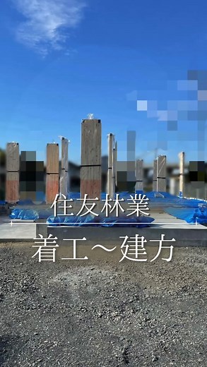 seika⌇自宅ホテルを叶えた家づくり𓎤𓅯⸒⸒ | 着工〜現在までの流れ 着工 地縄張り 地盤補強 基礎工事 配管工事 建方 ビッグフレームの柱 屋根工事 ←今ここ♡ 中に入ってルームツアーできるの いつかなぁ〜？🥰🧡 楽しみ楽しみ🫶 #基礎工事 #着工 #配管工事 #ビッグフレーム #ビッグフレーム構法... | Instagram